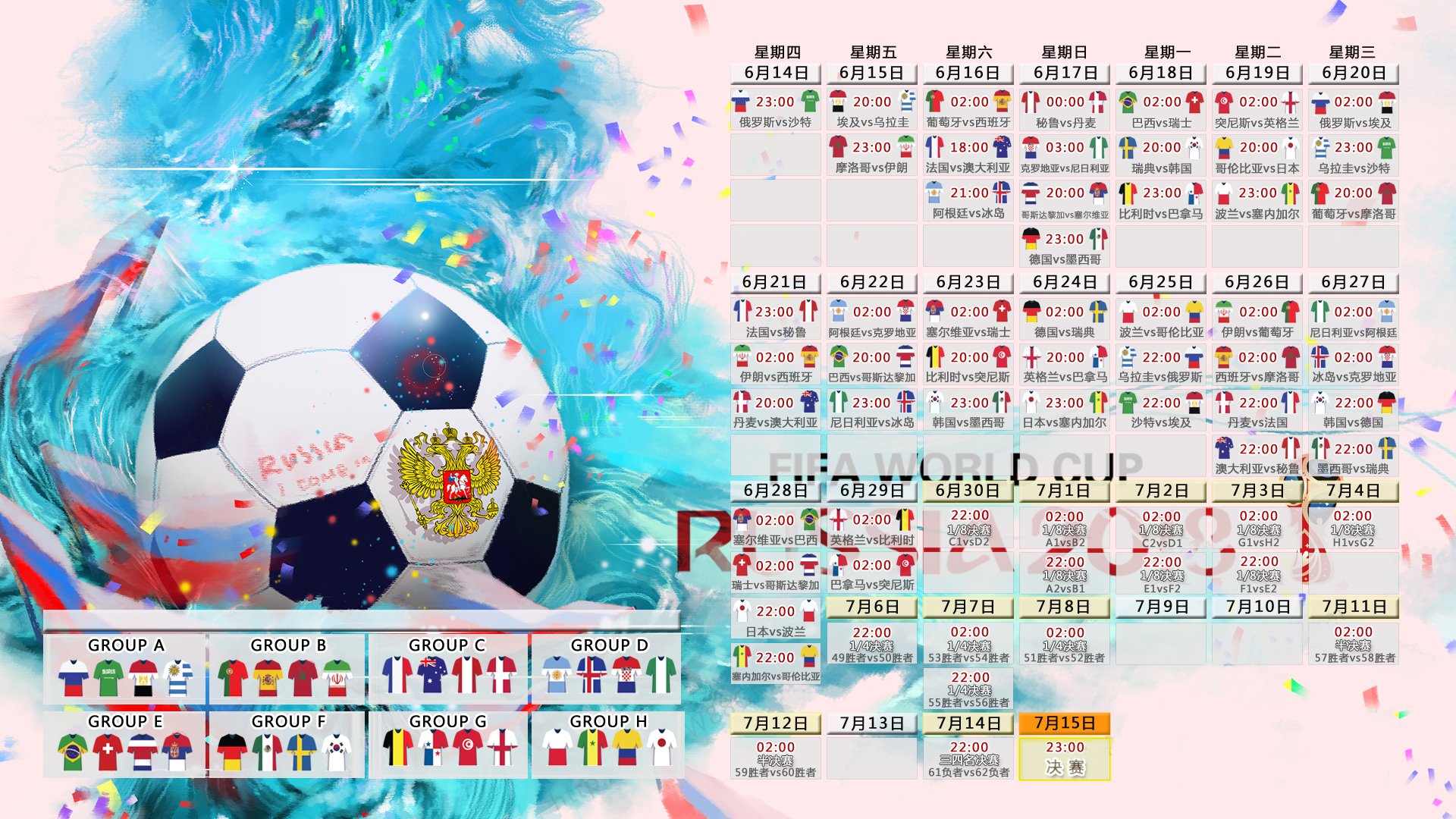 沙漠风暴与高卢雄鸡的巅峰对决，2026世界杯H组，卡塔尔挑战法国，萨卡引领进攻狂潮